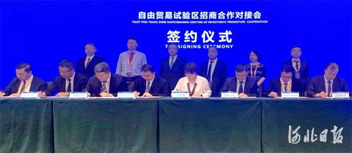 河北自貿(mào)試驗區(qū)曹妃甸片區(qū)招商合作對接會成果顯著，3個項目簽約助推煤炭及制品銷售年貿(mào)易額達(dá)220億元