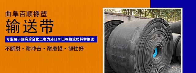 曲阜市百順橡膠制品與煤炭及制品銷售業(yè)務(wù)概述