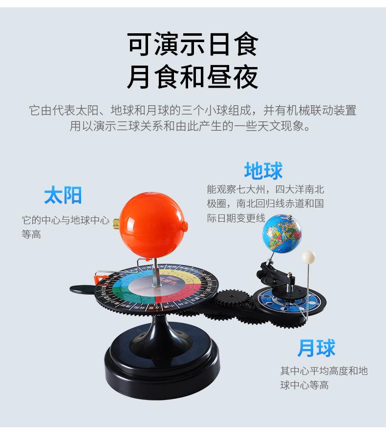 電動三球儀 探索太陽、月球與地球運行奧秘的科普教學利器