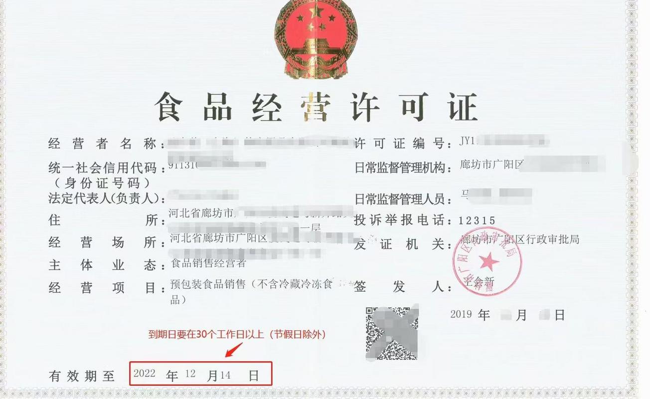 食品經營許可證快到期的可以直接延續了!